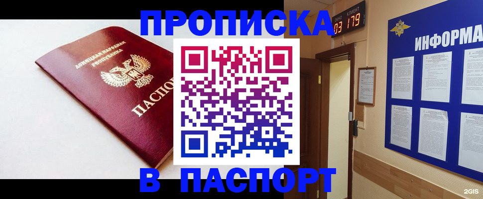 прописка от собственника в Кировграде