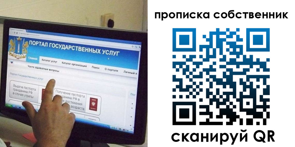 прописка законно в Кировграде