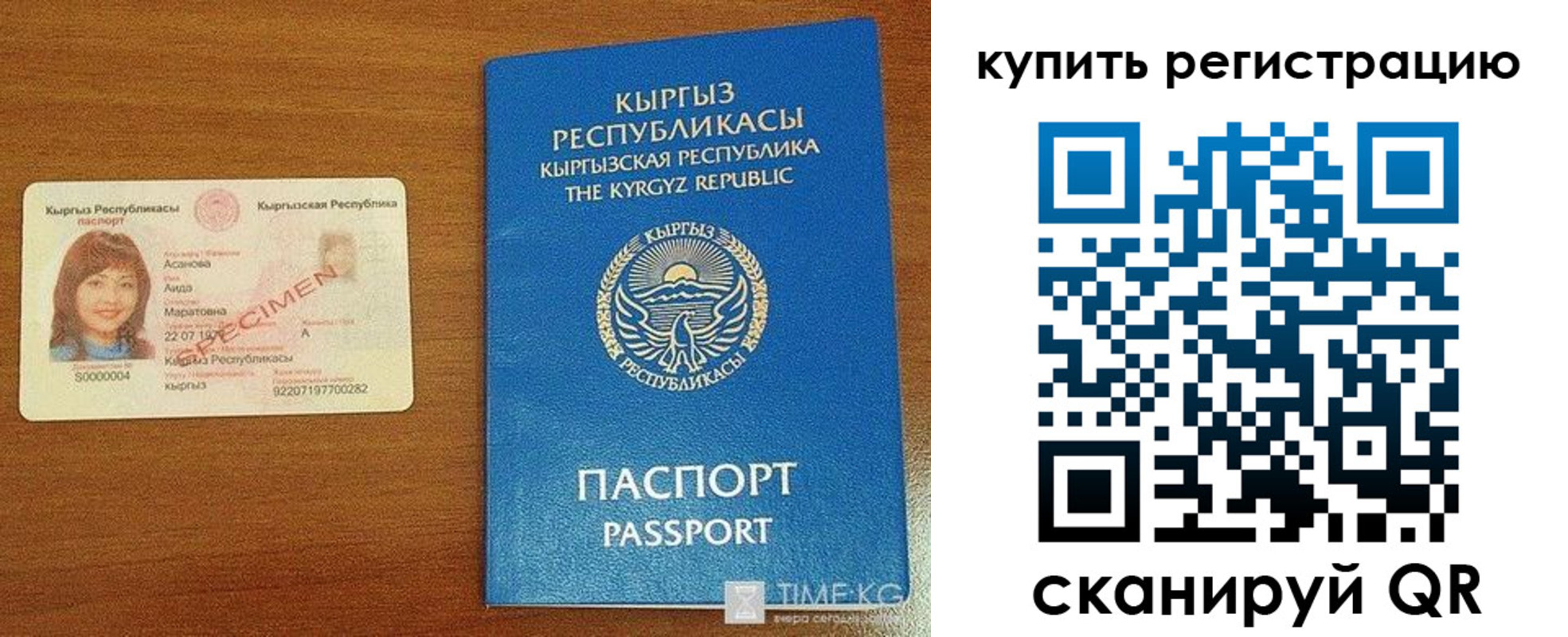 прописка в Кировграде