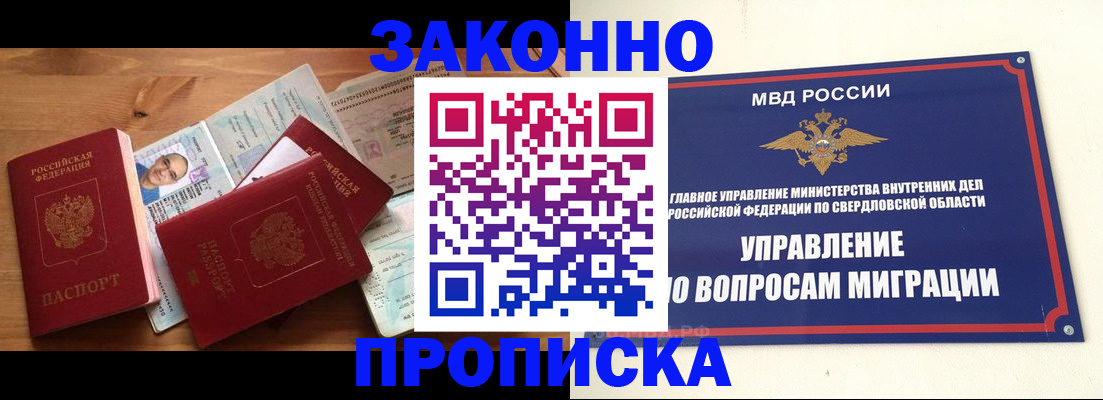 временная регистрация в квартире в Кировграде