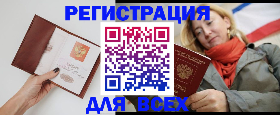 прописка от собственника в Кировграде