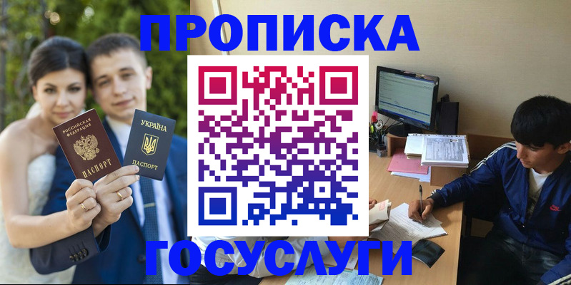 временная регистрация в Кировграде