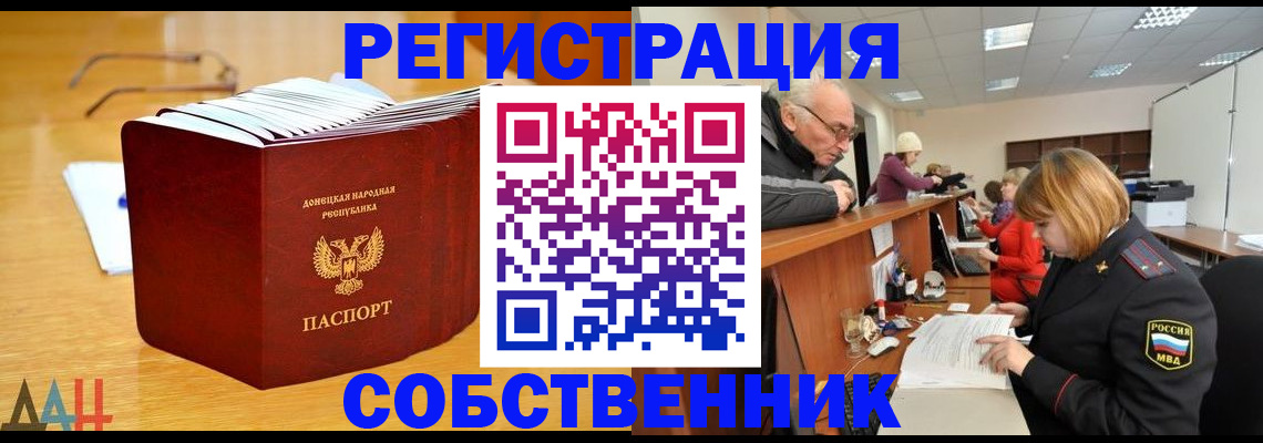 миграционный учет в Кировграде